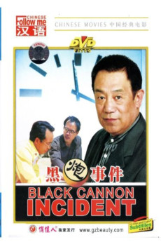 The Black Cannon Incident