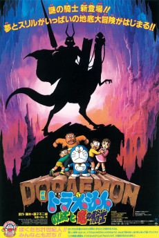 Doraemon: Nobita and the Knights on Dinosaurs