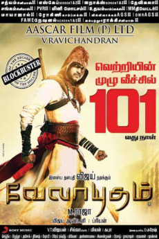 Velayudham