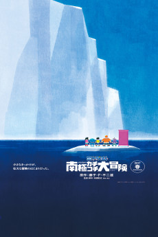 Doraemon: Great Adventure in the Antarctic Kachi Kochi